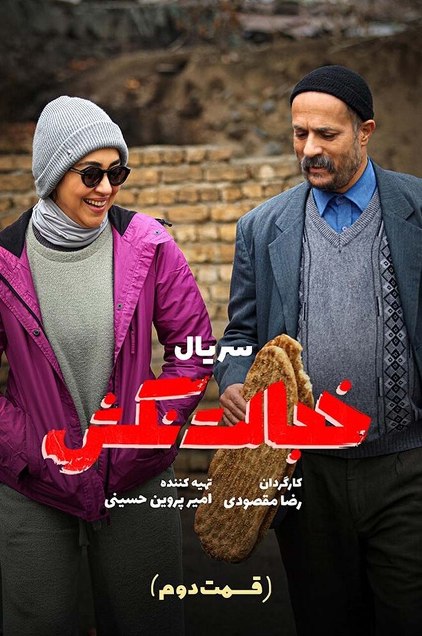 قسمت 2