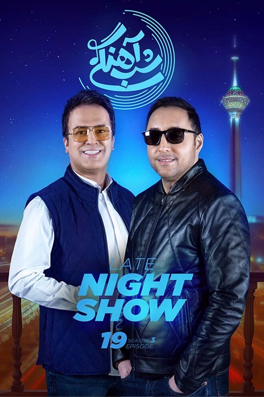 قسمت 19