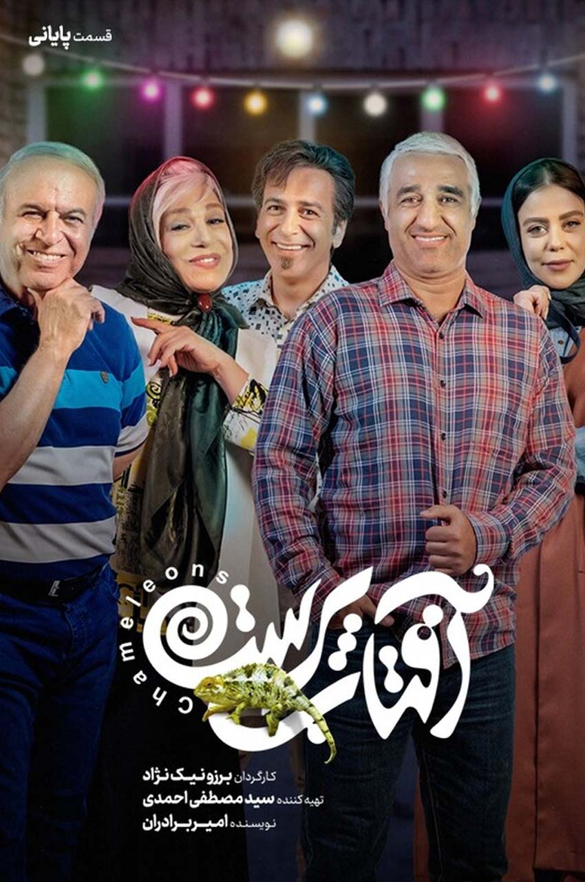 قسمت 15 (پایان سریال)