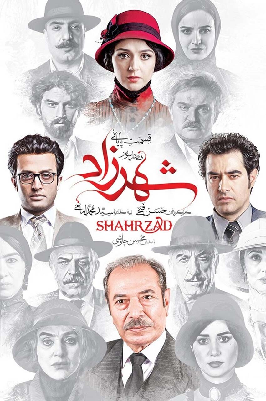 قسمت 16 (پایان سریال)