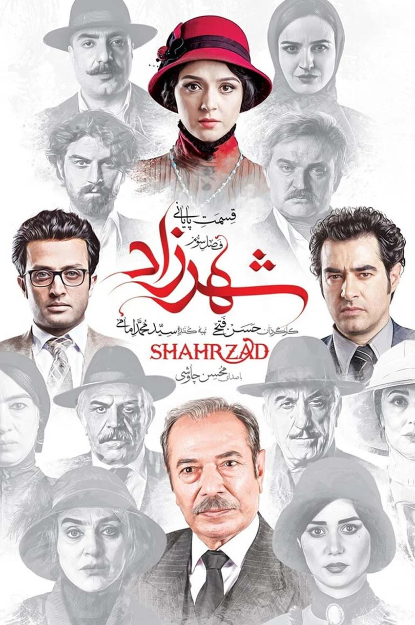قسمت 16 (پایان سریال)