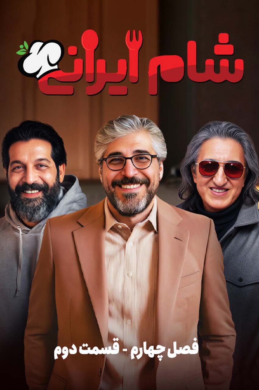 قسمت 2