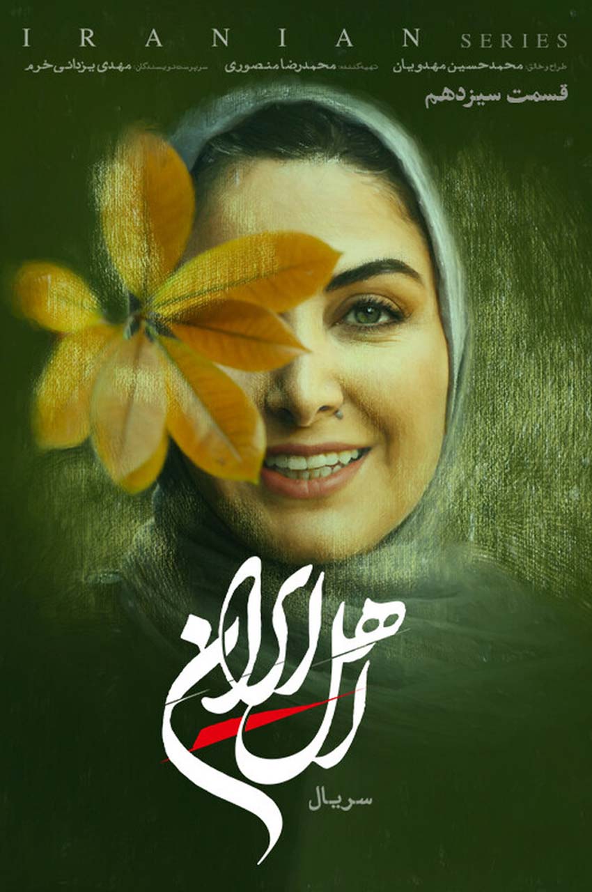 قسمت 13