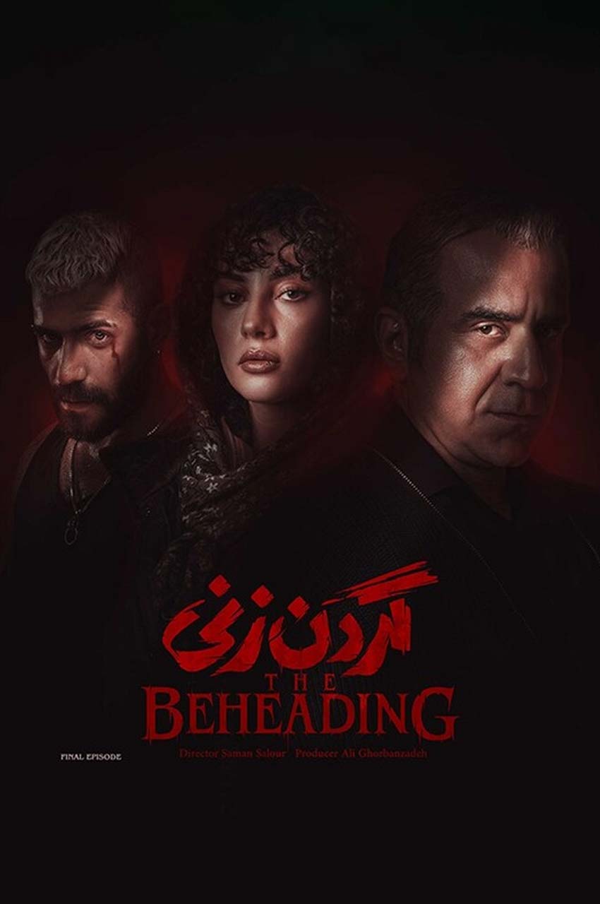 قسمت 15 (پایان سریال)