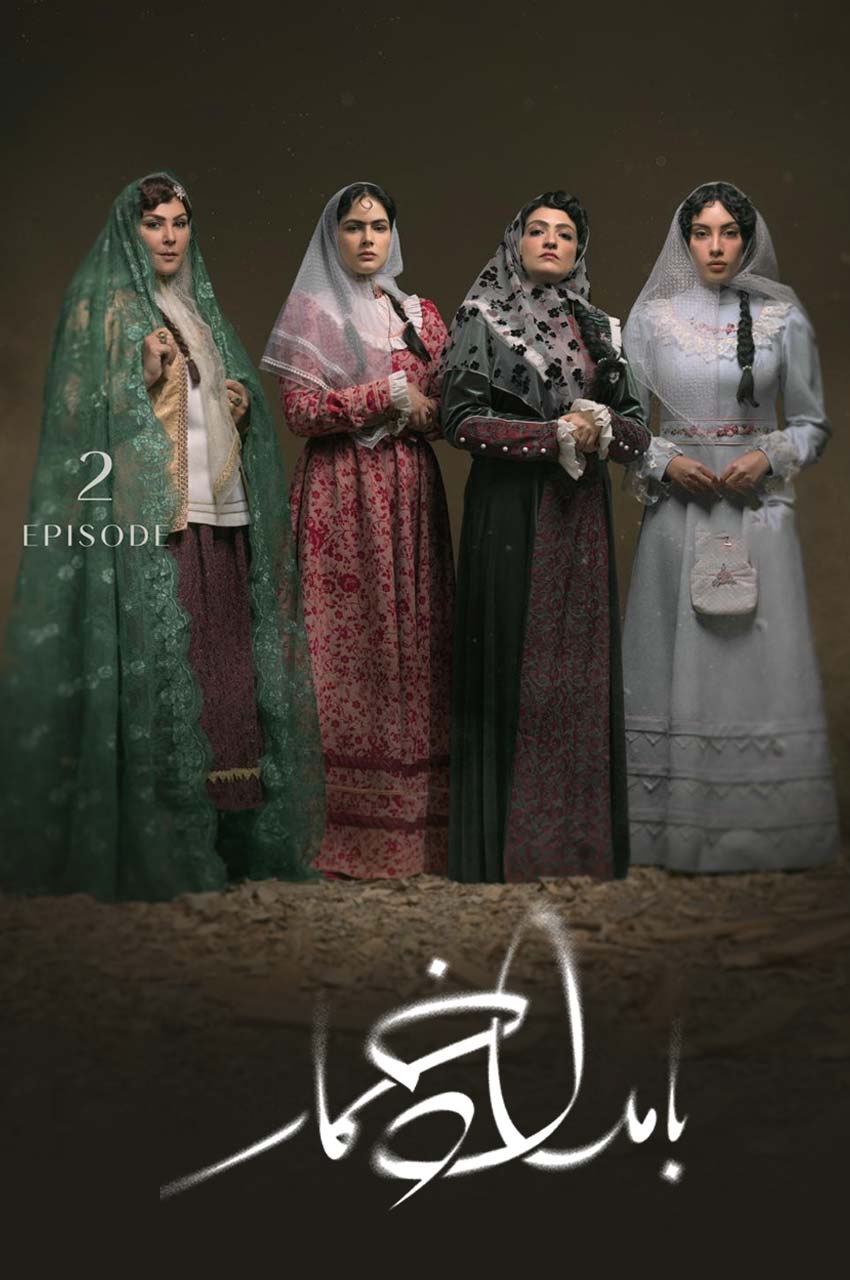 قسمت 2