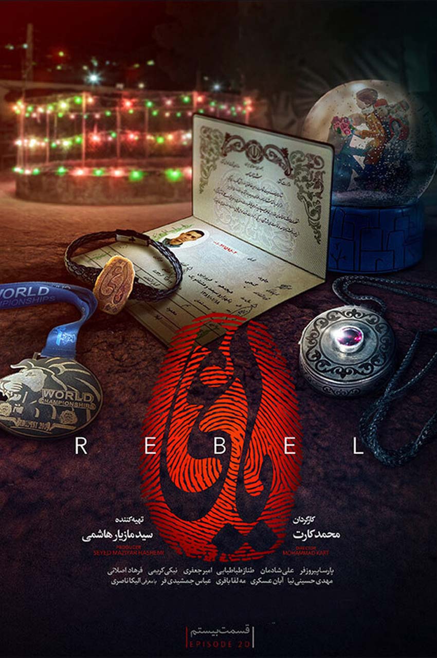 قسمت 20 (پایان سریال)