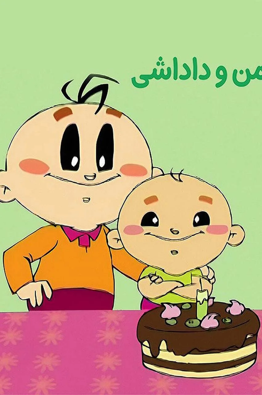 قسمت 1