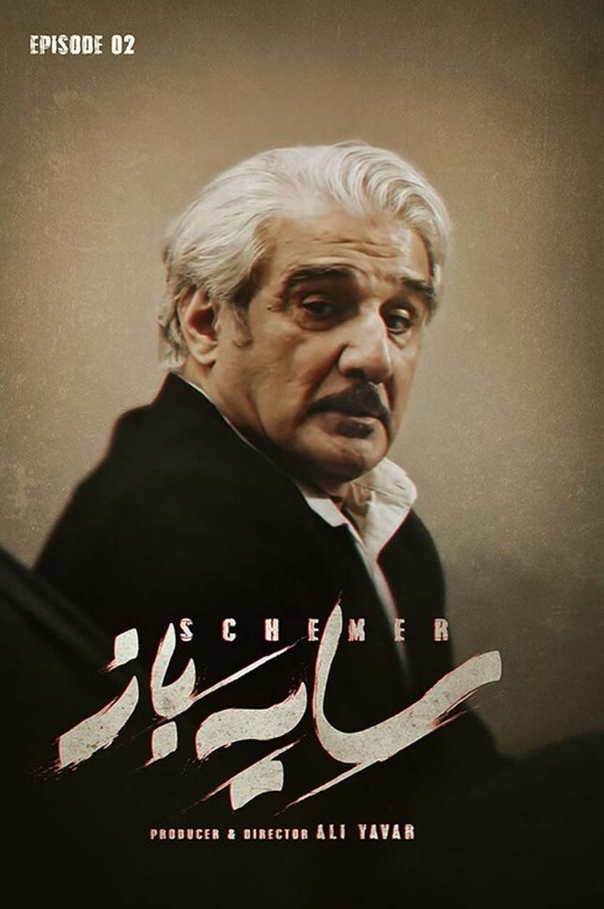 قسمت 2