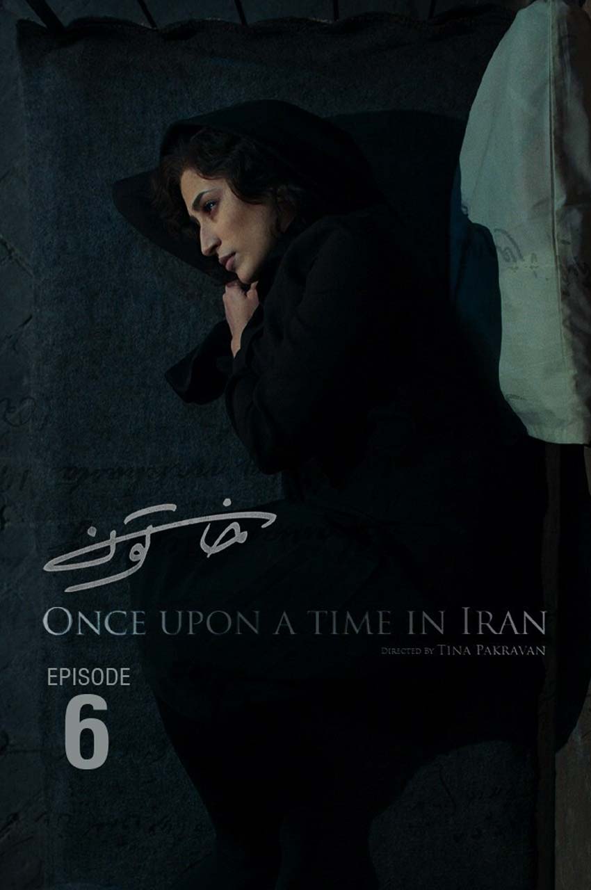 قسمت 6